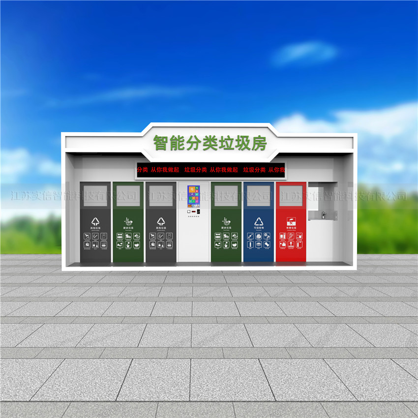 菏泽市产品选型参考：垃圾分类房、户外垃圾房产品外观图